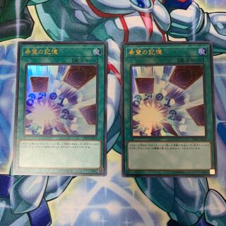 希望の記憶 UR 2枚セット