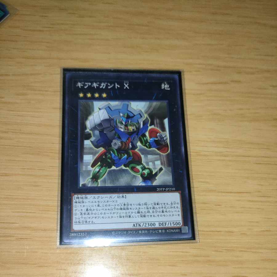 Gear GigantoX Gear Gigant X