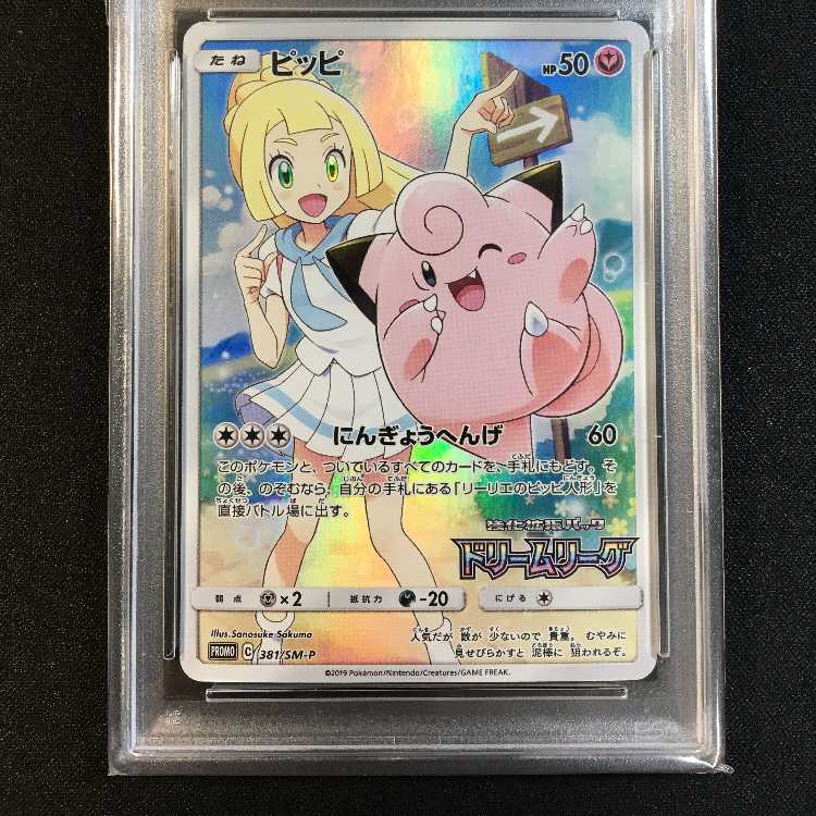 PSA10 Set of 4 Top Sun Eevee & 3 Buoys, green reverse 1995 1枚