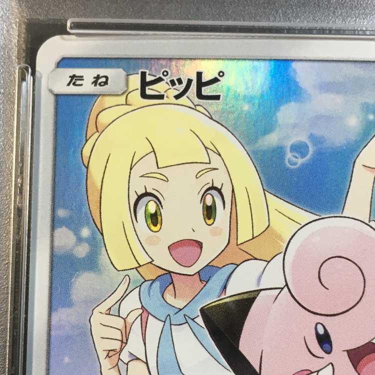 PSA10 Set of 4 Top Sun Eevee & 3 Buoys, green reverse 1995 1枚