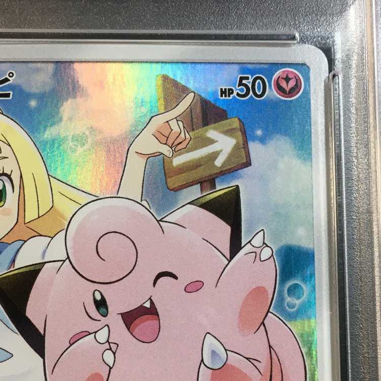 PSA10 Set of 4 Top Sun Eevee & 3 Buoys, green reverse 1995 1枚