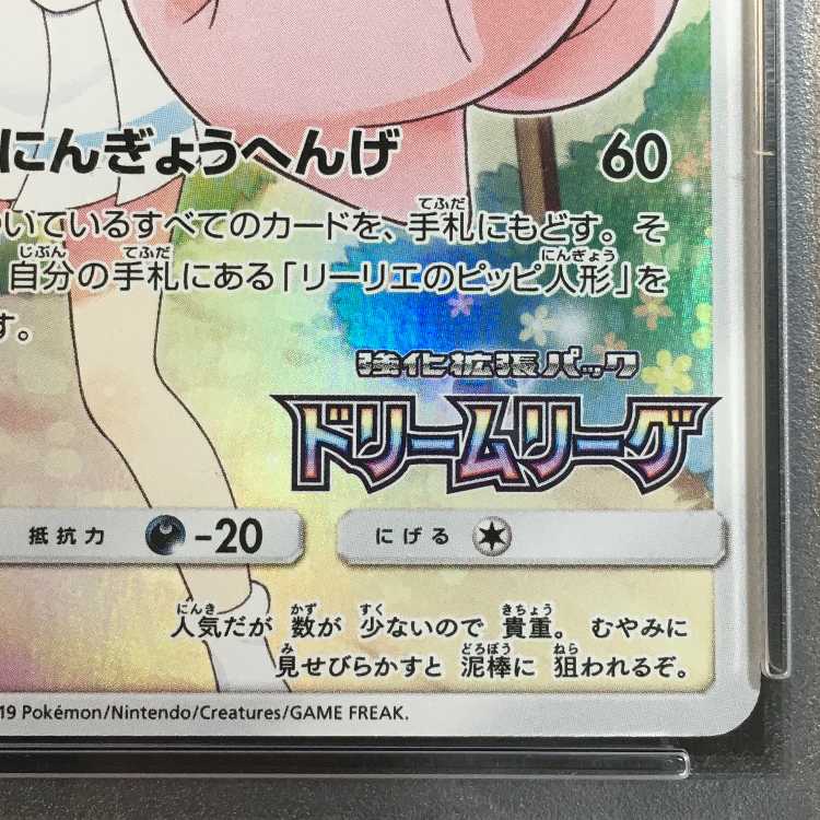 PSA10 Set of 4 Top Sun Eevee & 3 Buoys, green reverse 1995 1枚