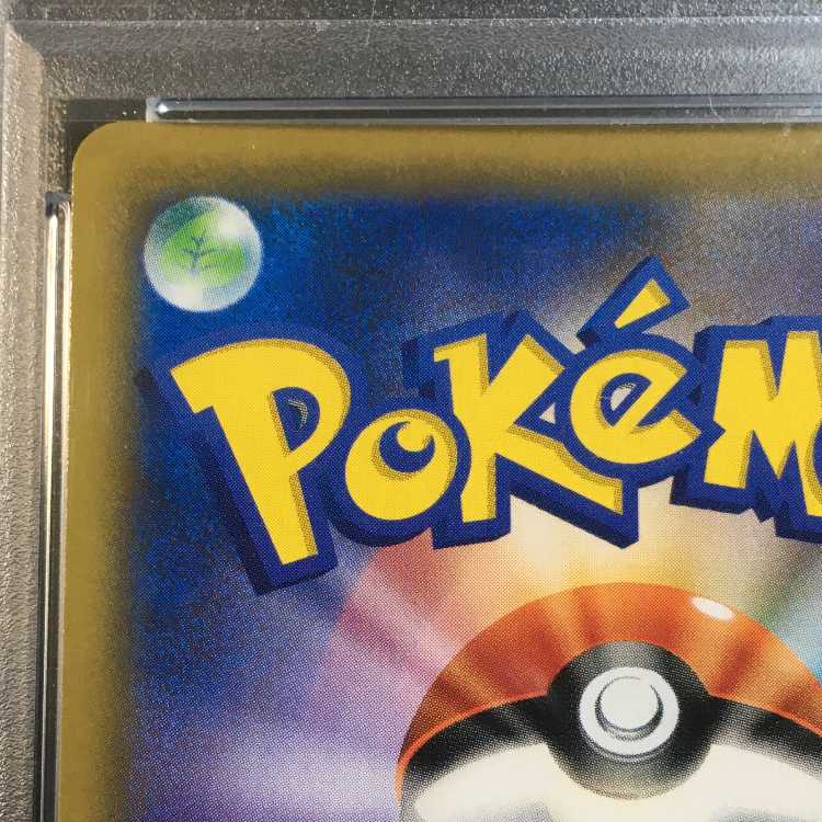 PSA10 Set of 4 Top Sun Eevee & 3 Buoys, green reverse 1995 1枚