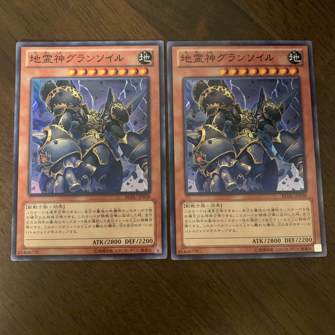 地霊神グランソイル スーパーレア JP038