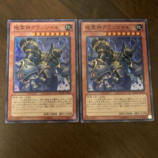 地霊神グランソイル スーパーレア JP038