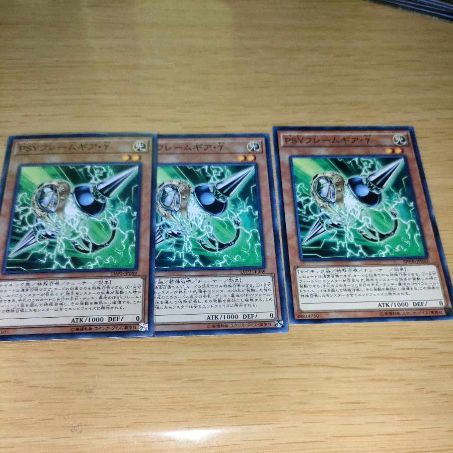 PSY-Framegear Gamma Normal Set of 3