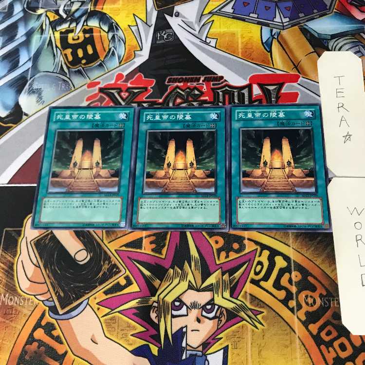 Mausoleum of the Emperor SD13 10 Normal, set of 3 Tera