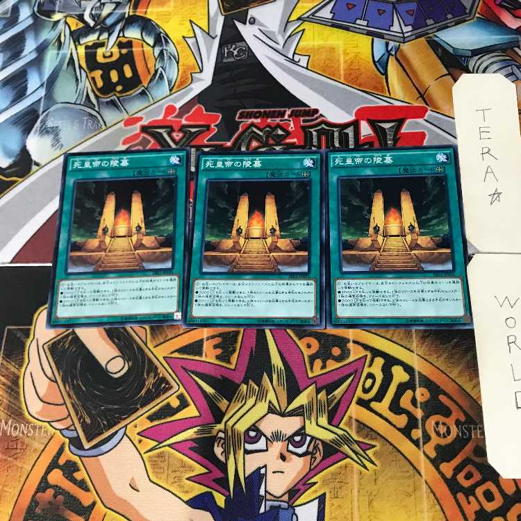 Mausoleum of the Emperor SR03 1 Normal, set of 3 Tera.