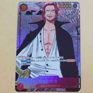 シャンクス(パラレル)(スーパーパラレル) P-SEC OP01-120 コミパラ コミックパラレル