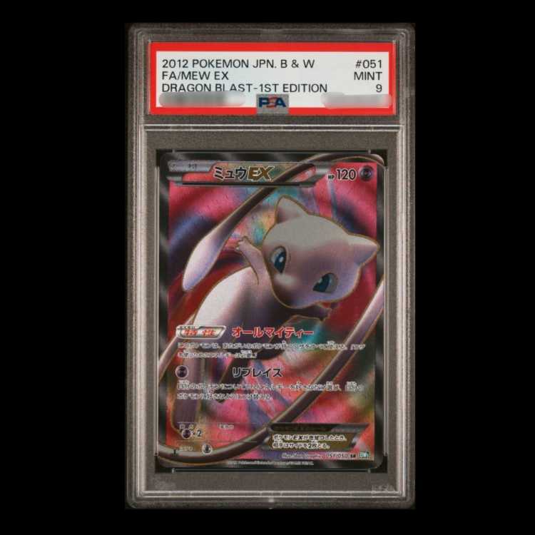 MewEX SR 051/050 BW psa9 luno blade