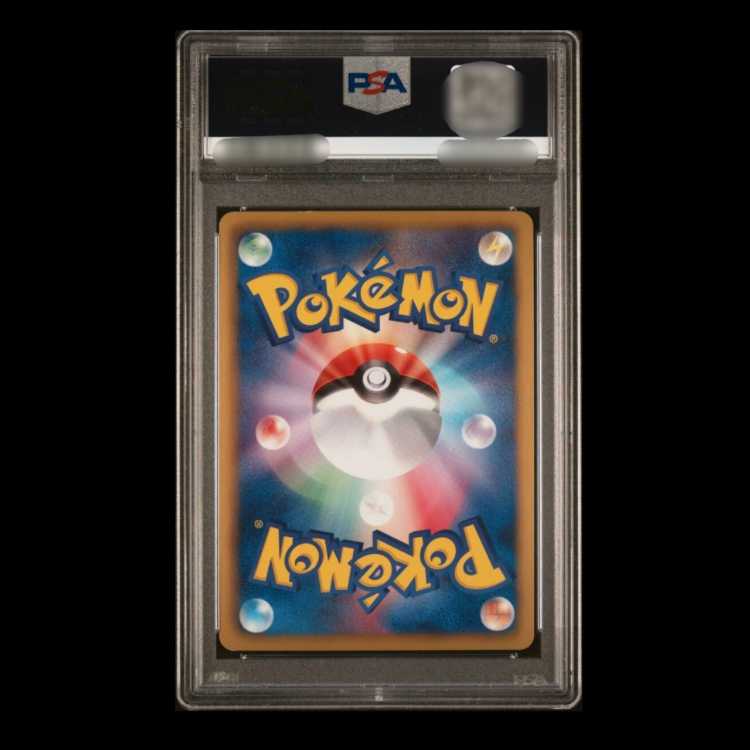 MewEX SR 051/050 BW psa9 luno blade