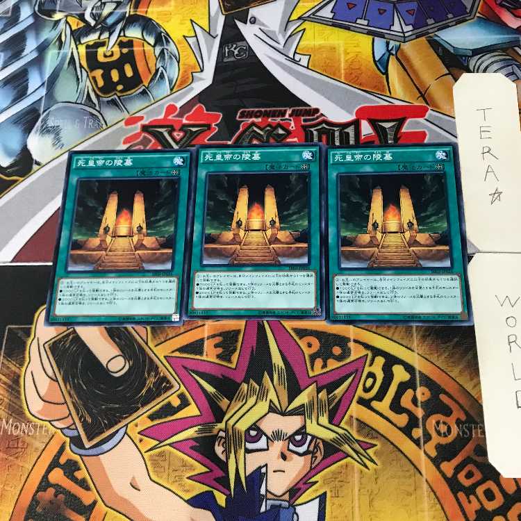 Mausoleum of the Emperor SR03 2 Normal, set of 3 Tera.