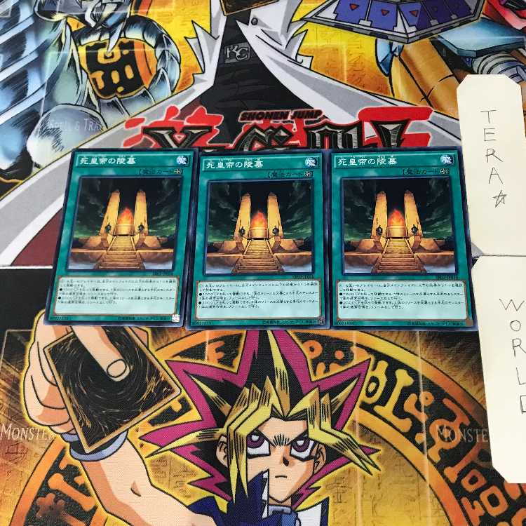 Mausoleum of the Emperor SR03 3 Normal, set of 3 Tera.