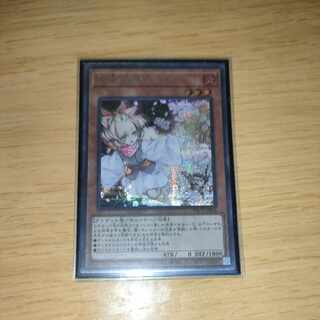 Ash Blossom & Joyous Spring Secret Rare