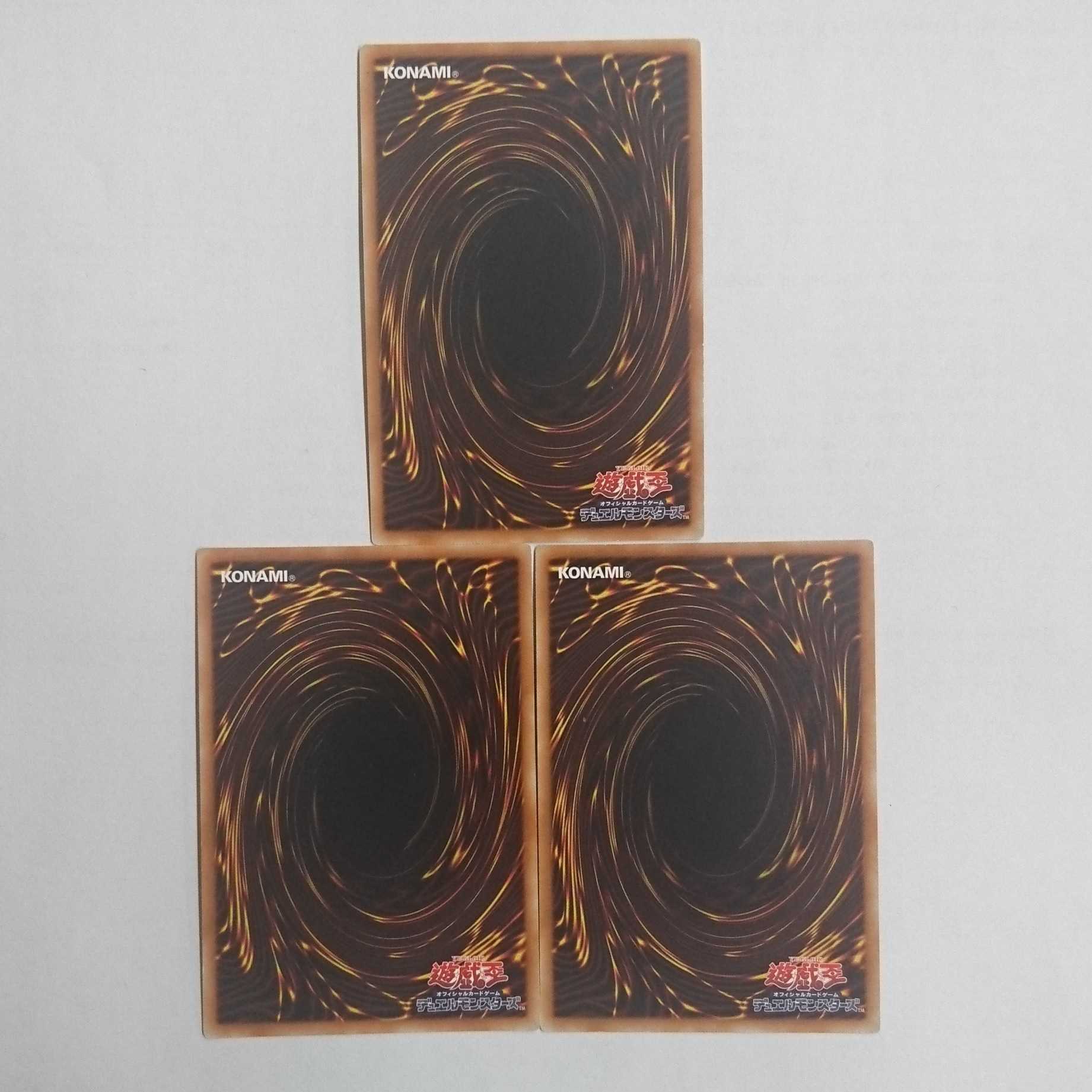 増殖するG スーパーレア TRC1 3枚セット