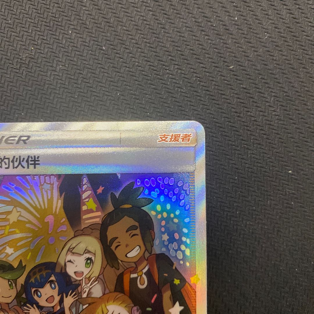 Friends of Alola SR Chinese