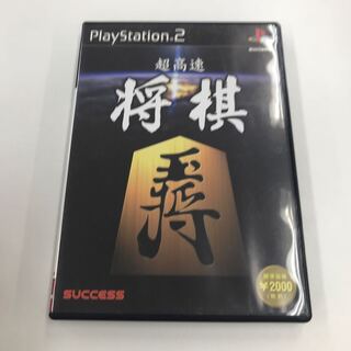 Psychic High Speed Shogi King 127