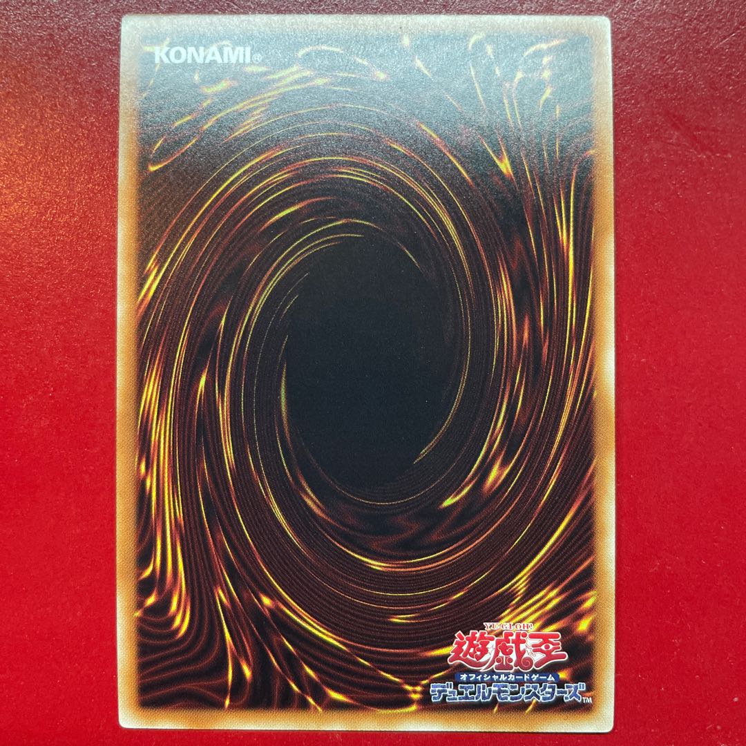 遊戯王 超魔導竜騎士ードラグーン・オブ・レッドアイズ【LGB1】ウルトラ