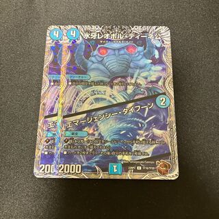 氷牙レオポル・ディーネ公｜エマージェンシー・タイフーン(銅トレジャー) C-foil TF16/TF20