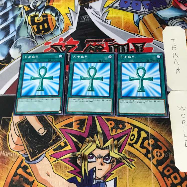 Monster Reborn DP24 3 Normal, set of 3 Tera.