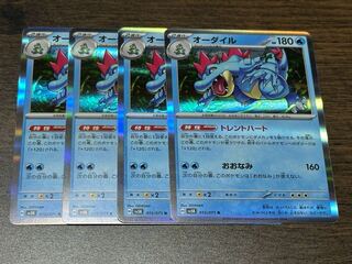 Feraligatr R 015/071
