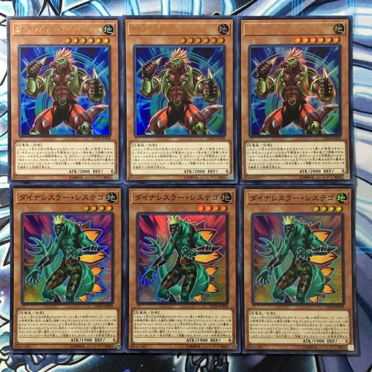遊戯王 ダイナレスラー・イグアノドラッカ ダイナレスラー・システゴ 各3枚セット