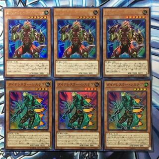 遊戯王 ダイナレスラー・イグアノドラッカ ダイナレスラー・システゴ 各3枚セット
