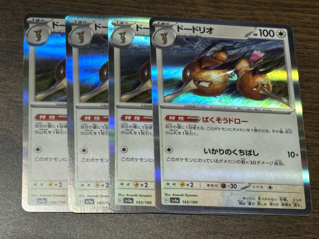 Dodrio (R spec) 143/190