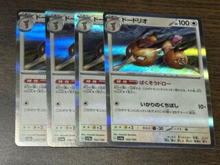 Dodrio (R spec) 143/190