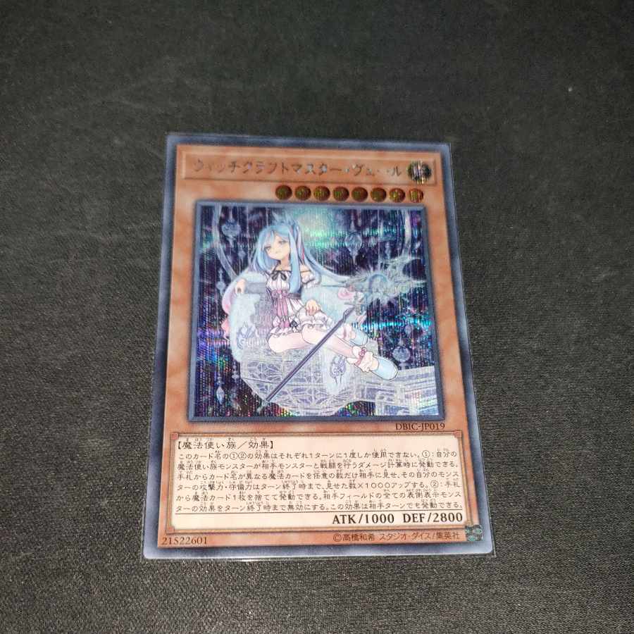 Witchcrafter Madame Verre Secret Rare JP019