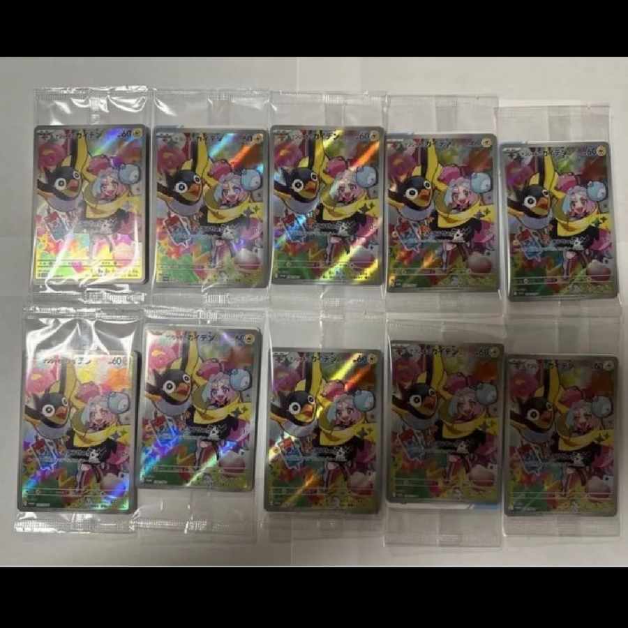 Nanjamo no Kaiden PROMO 232/SV-P Battle Partners Promo 10-card set