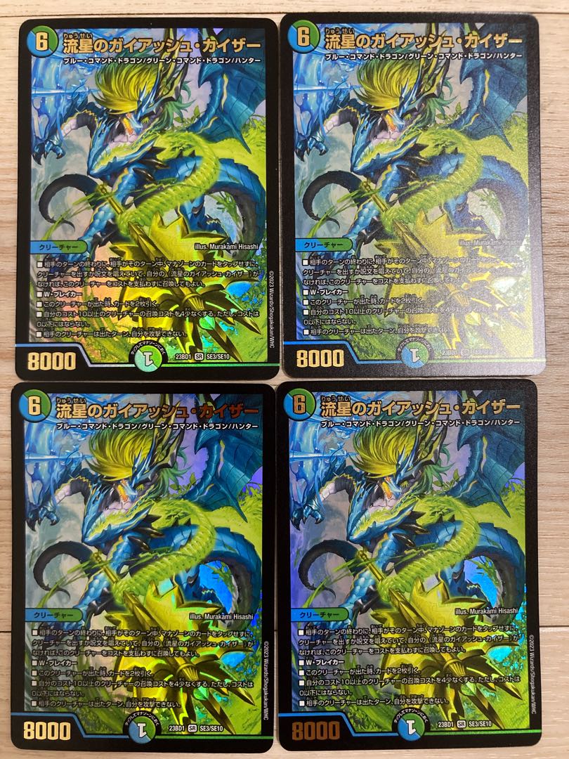 Meteor Gaiach Kaiser SR 21/138