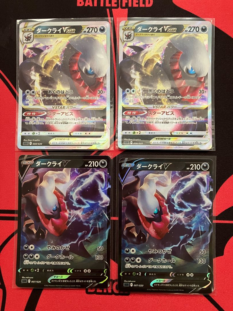 ダークライVSTAR SAR 228/172