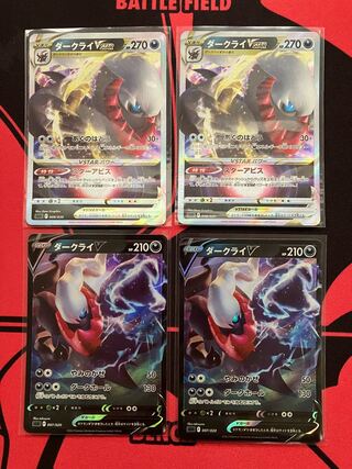 ダークライVSTAR SAR 228/172