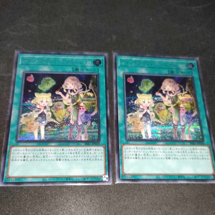 Witchcrafter Creation Secret Rare JP020