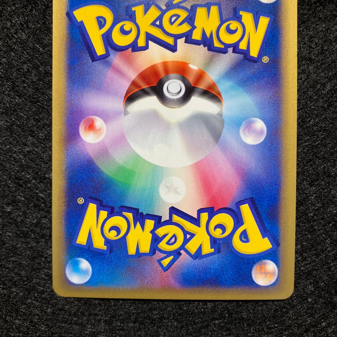 ニドキング クリスタルタイプ