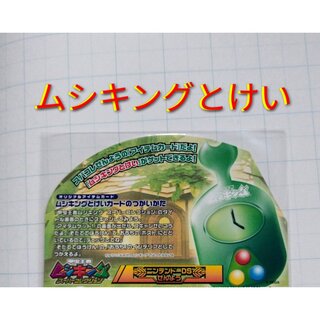 SEGA 1枚