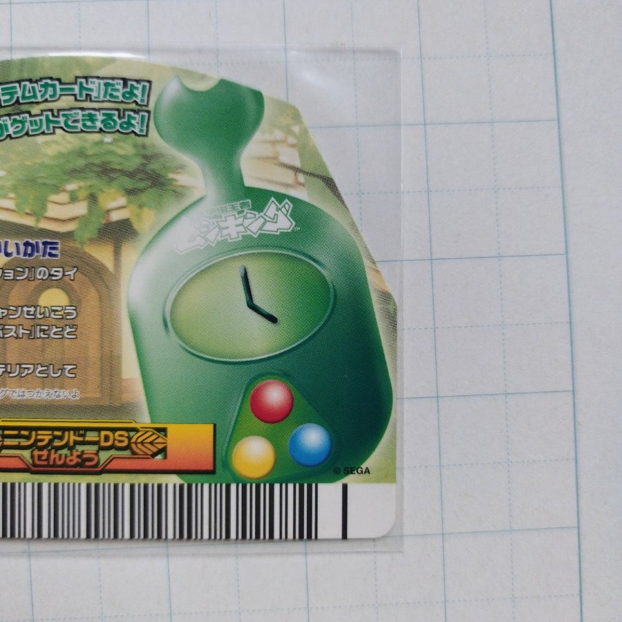 ムシキング とけいカード スーパーバトルムービー DVD特典 ニンテンドーDS スーパーコレクション 専用オリジナルアイテム 1枚