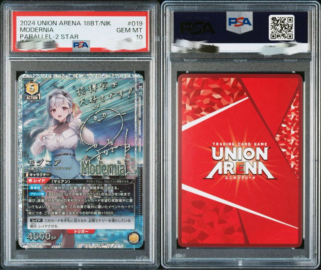 PSA10] Modernia (Parallel) SR★★ UA18BT/NIK-1-019