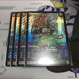 アーサー・ポンアタイム　4枚セット