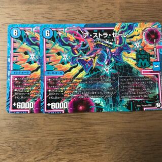 アストラゼーレ