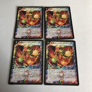 超神星グランドクロス・アブソリュートキュア　4枚