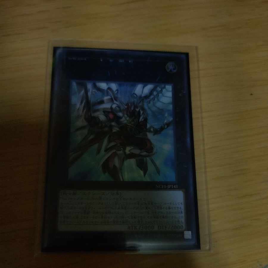 Number F0: Utopic Draco Future Snubbull Ultra Rare