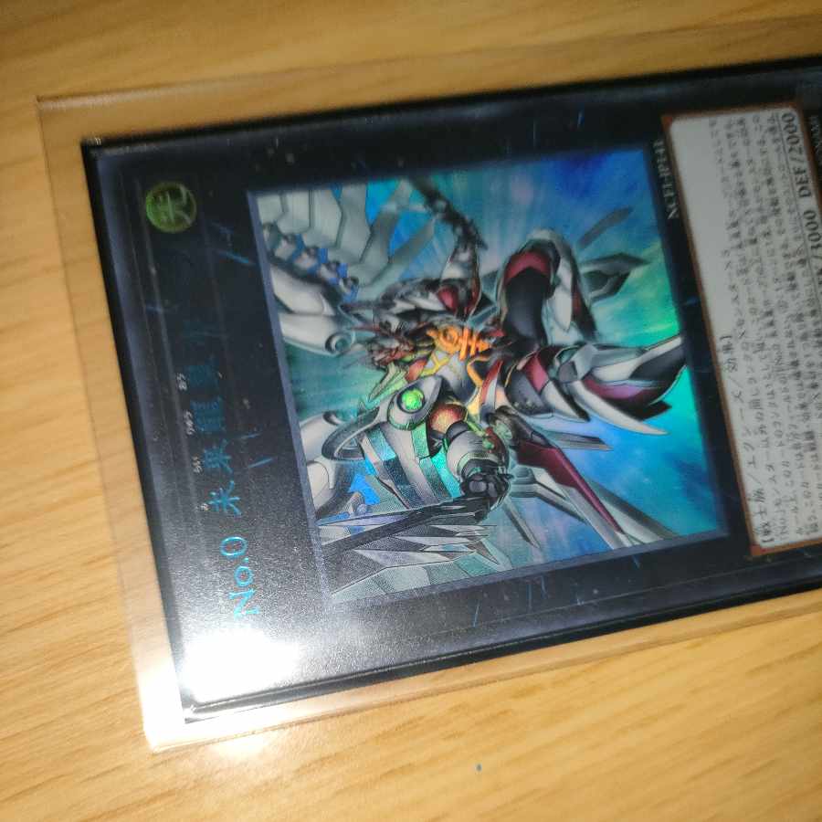 Number F0: Utopic Draco Future Snubbull Ultra Rare