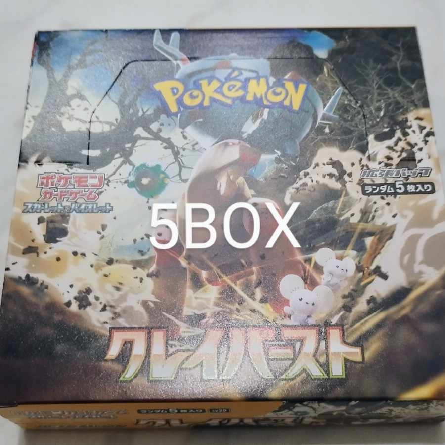 ポケモンカード クレイバースト 5BOX 1BOX