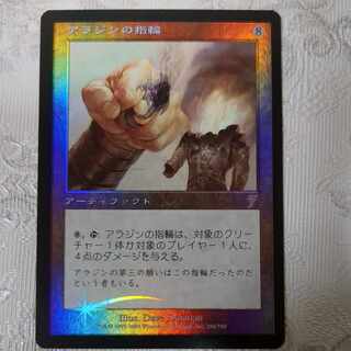 【7ED】foil アラジンの指輪【日】