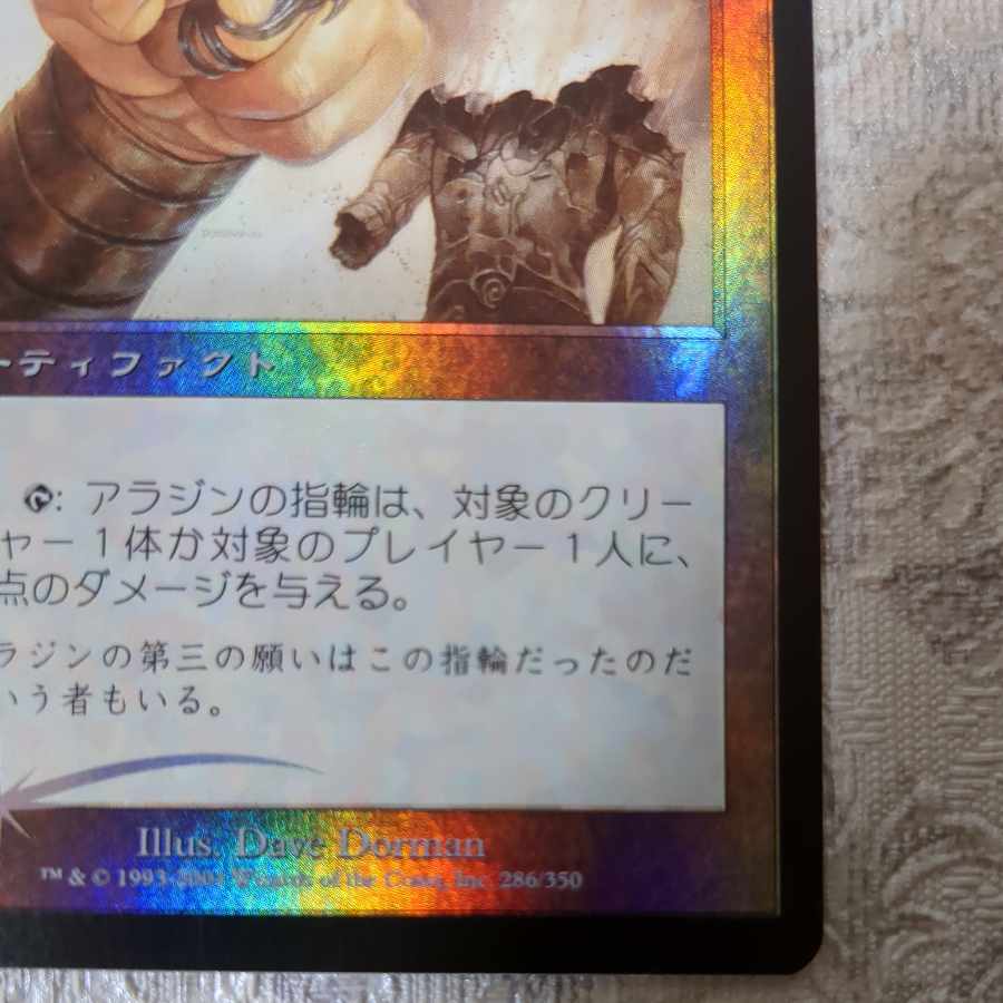 7ed] foil Aladdin's Ring [J].