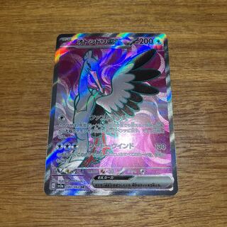 オトシドリex SR 080/062