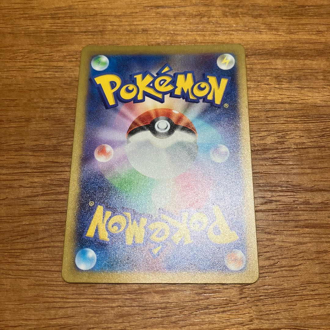 Ootishidori ex SR 080/062