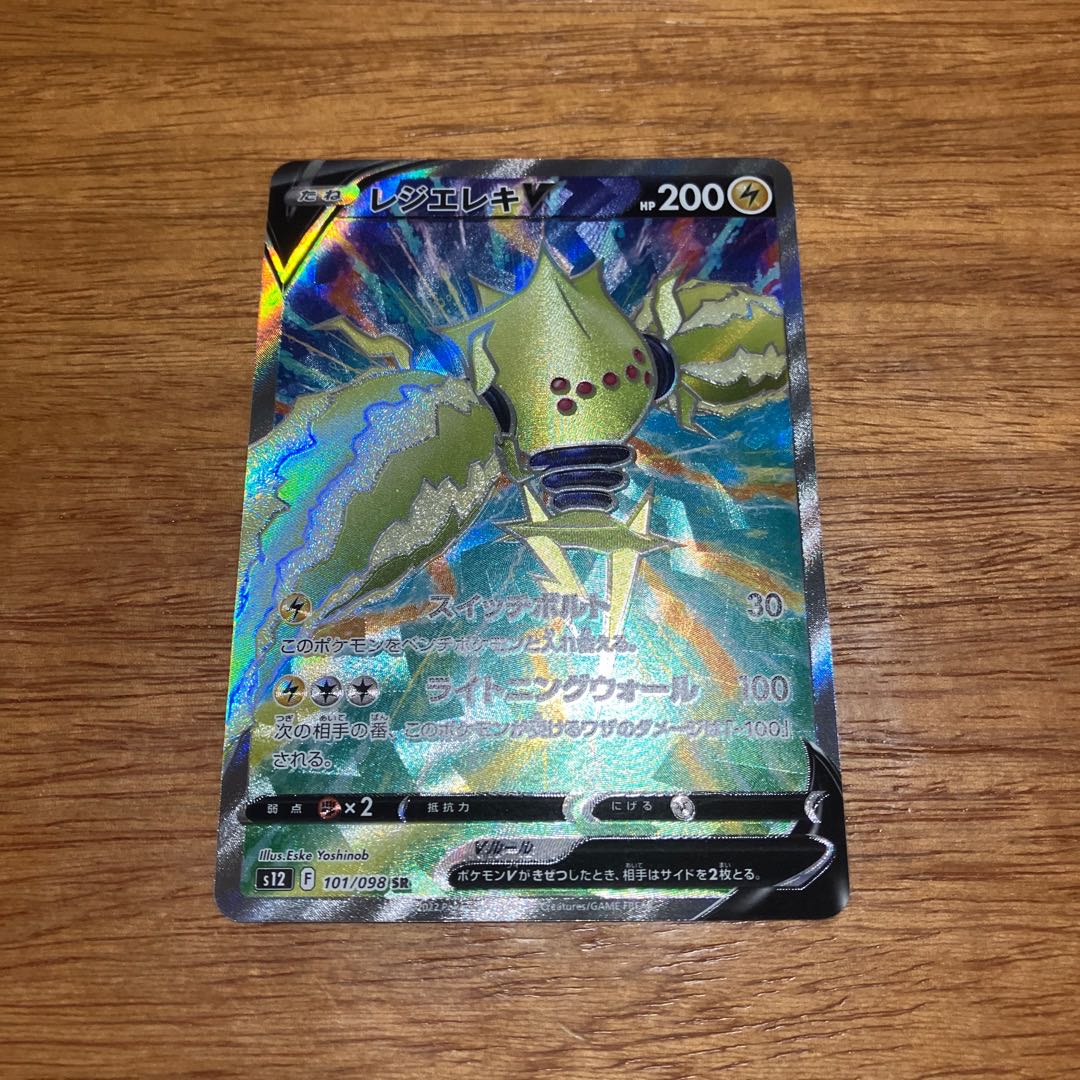 Resi-Elec V SR 101/098